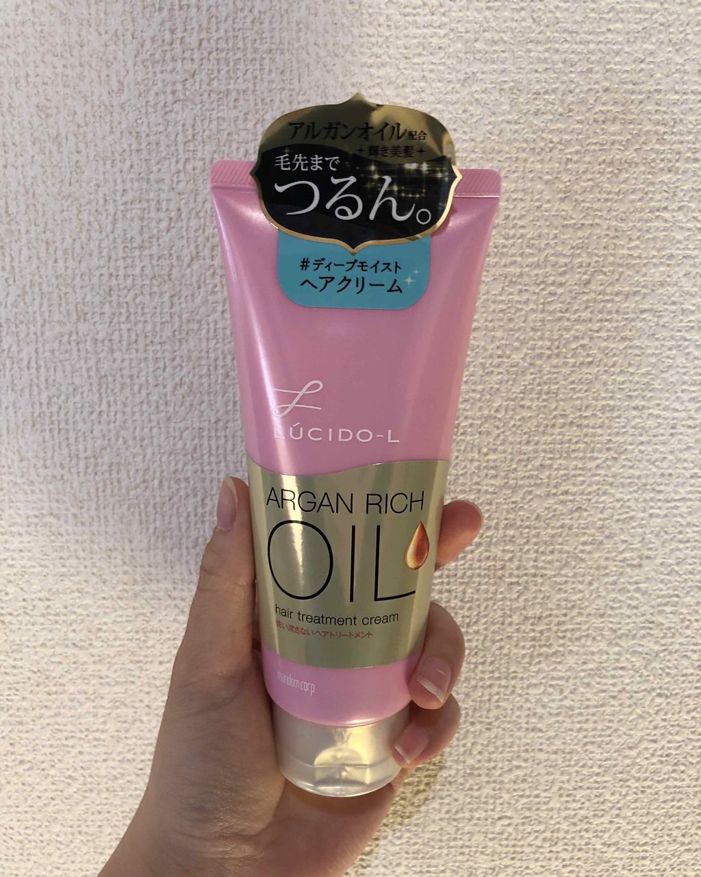 オイルトリートメント #ディープモイストヘアクリーム/ルシードエル/ヘアオイルを使ったクチコミ(1枚目)