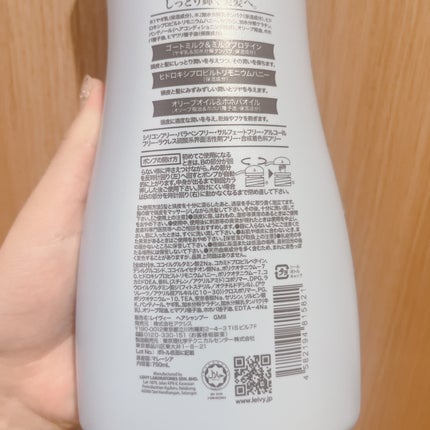 レイヴィー ヘアシャンプー ゴートミルク/Leivy/市販シャンプーを使ったクチコミ(4枚目)