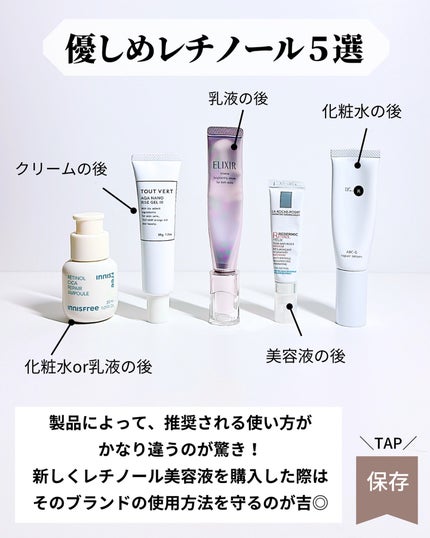 かほ|インスタ6.2万人 on LIPS 「しっかり美肌ケアしたいけど、A反応は嫌だ!って方におすすめなの..」(9枚目)