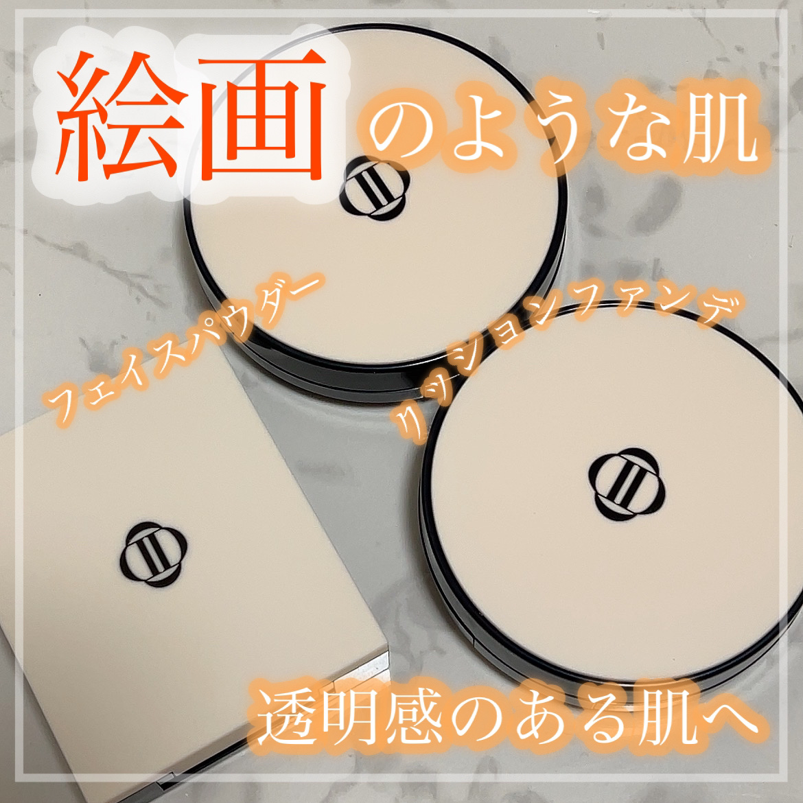 雲楚ブラーフィクシングフィニッシュパウダーパクト /Dinto/プレストパウダーを使ったクチコミ（1枚目）