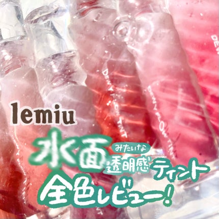 デュイフローティント/LEMIU/リップティントを使ったクチコミ(1枚目)
