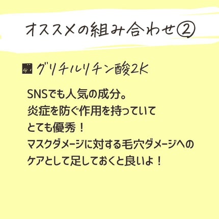 とまと村長@化粧品研究者 on LIPS 「←スキンケアオタクは投稿を要チェック!化粧品研究者のとまと村長..」(8枚目)