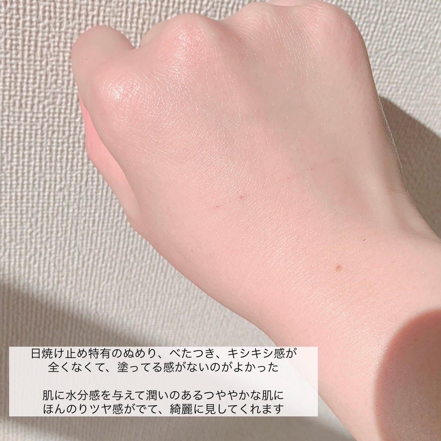 スキンアクア スーパーモイスチャージェル/スキンアクア/日焼け止めジェルを使ったクチコミ(6枚目)