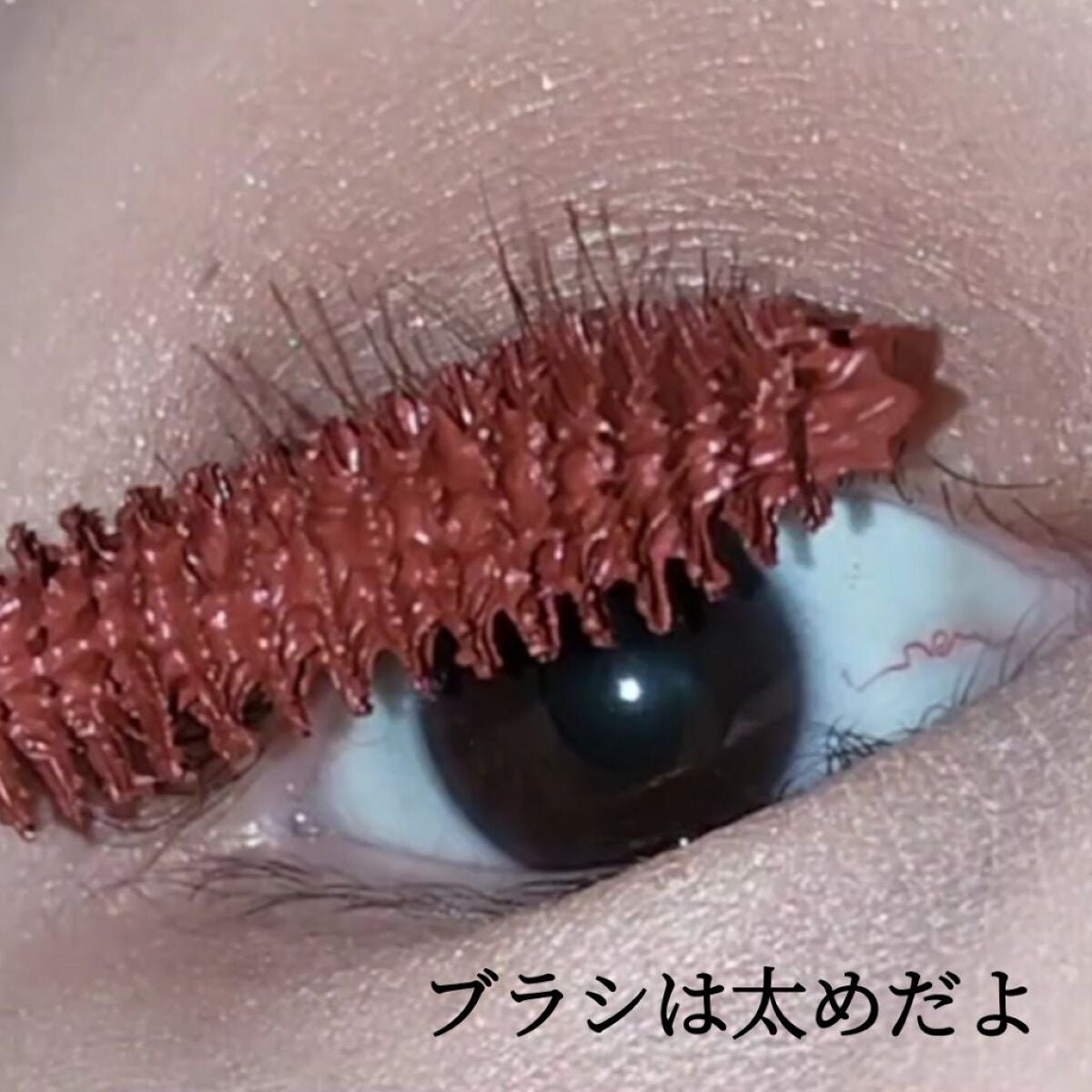 【旧】マスカラ ディオールショウ アイコニック オーバーカール/Dior/マスカラを使ったクチコミ(3枚目)