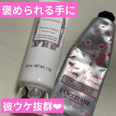 チェリーブロッサム ソフトハンドクリーム/L'OCCITANE/ハンドクリームを使ったクチコミ（1枚目）