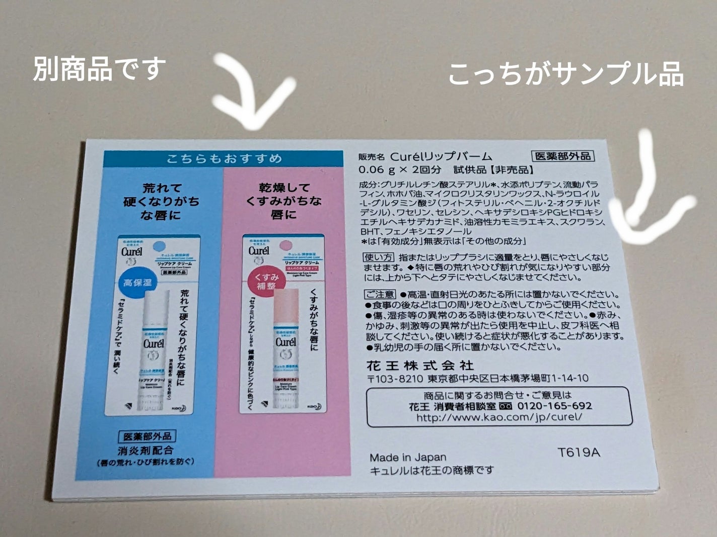 リップケア バーム/キュレル/リップバームを使ったクチコミ(2枚目)