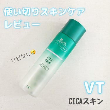 CICA スキン/VT/化粧水を使ったクチコミ（1枚目）