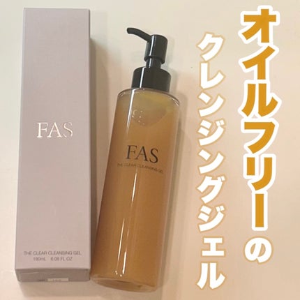 FAS ザ クリア クレンジングジェル/FAS/クレンジングジェルを使ったクチコミ(1枚目)