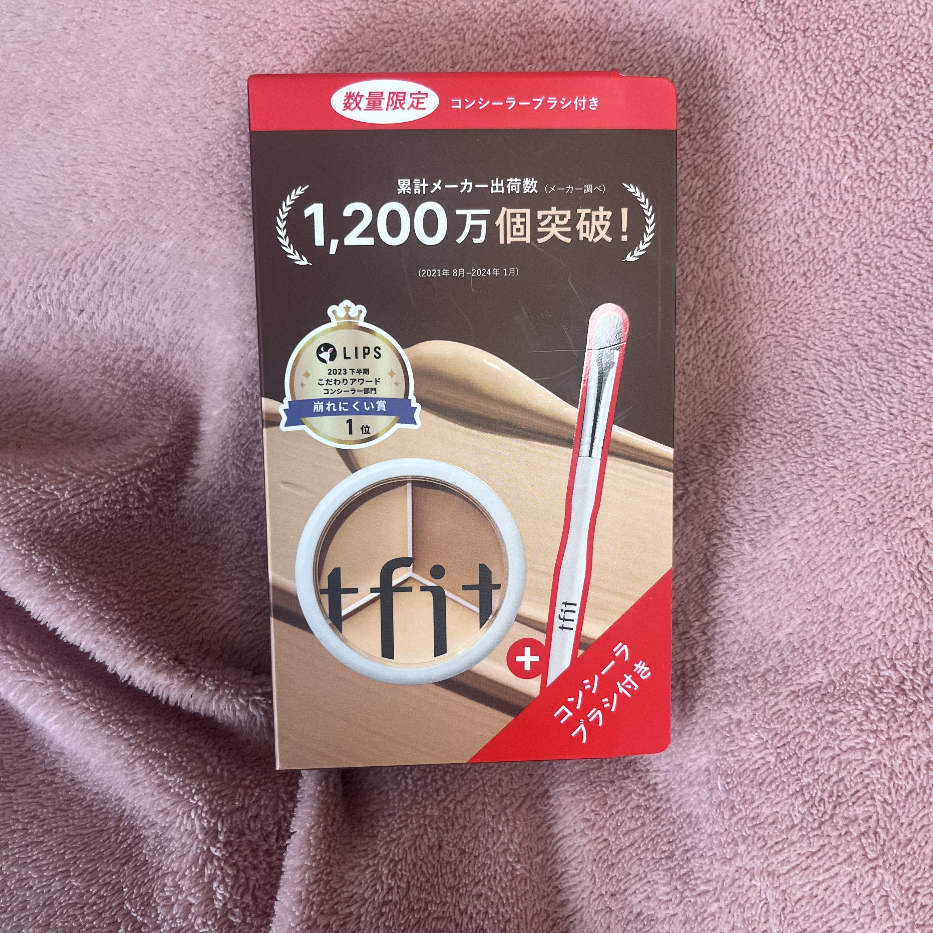 カバーアッププロコンシーラー/TFIT/パレットコンシーラーを使ったクチコミ（1枚目）