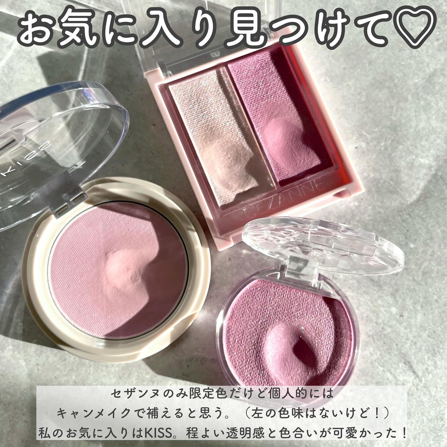 あなたはどっち派？キャンメイク・CEZANNE・KiSSのベースメイクを徹底