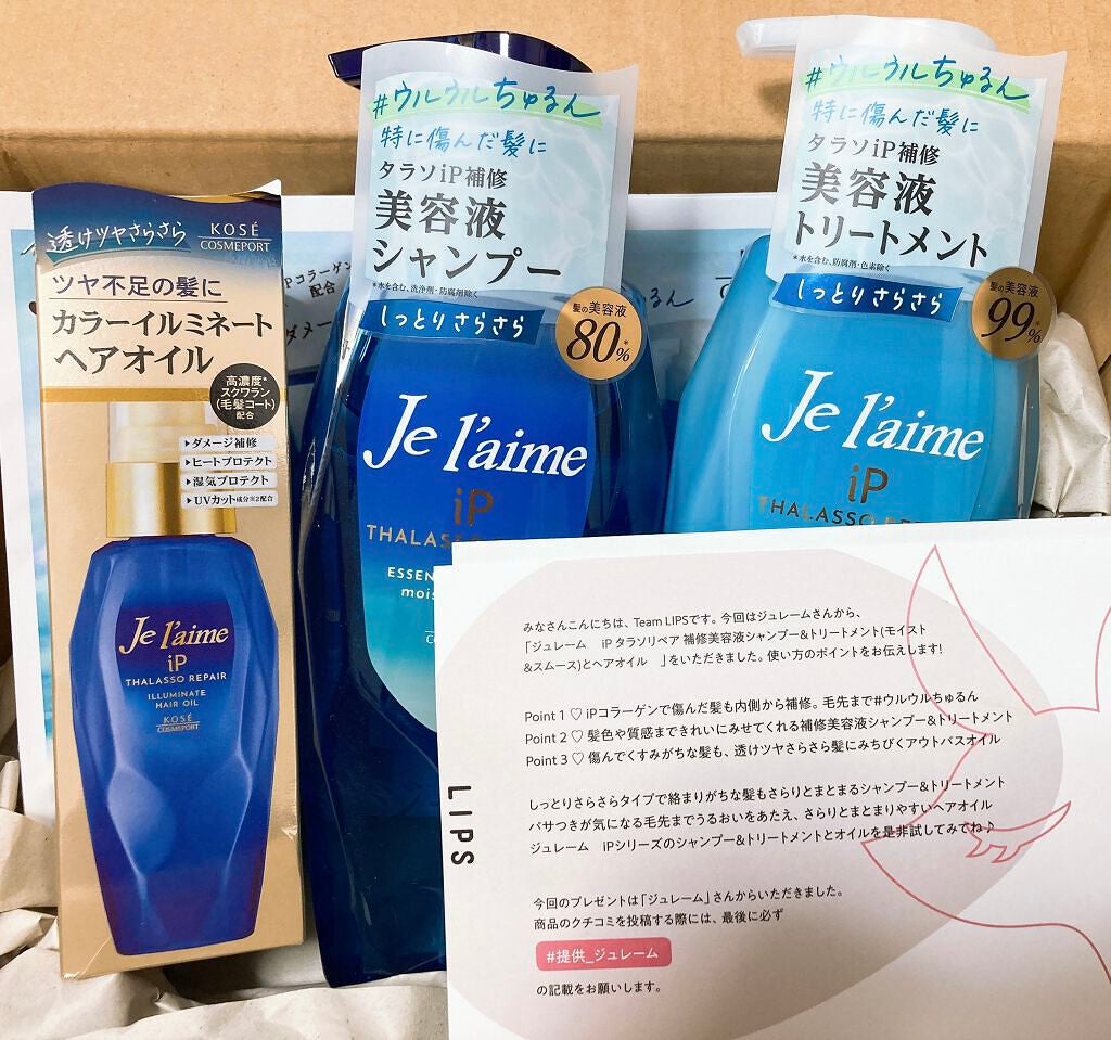 iP ã¿ã©ãœãªã㢠è£ä¿®çŸå®¹æ¶² ã·ã£ã³ããŒ/ããªãŒãã¡ã³ã (ã¢ã€ã¹ãïŒã¹ã ãŒã¹)/Je l'aime/åžè²©ã·ã£ã³ããŒã䜿ã£ãã¯ãã³ãïŒ1æç®ïŒ