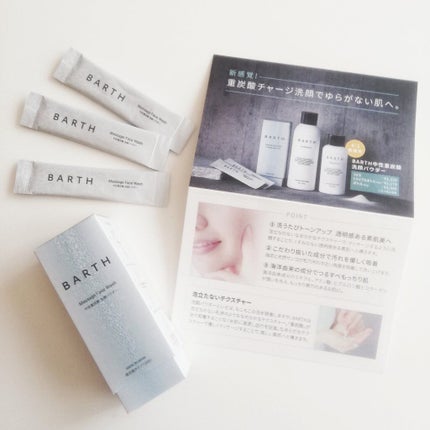 Massage Face Wash 中性重炭酸洗顔パウダー/BARTH/洗顔パウダーを使ったクチコミ(1枚目)