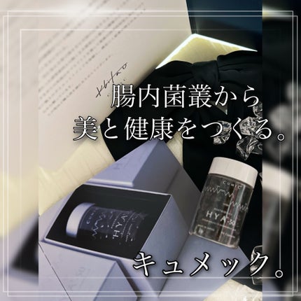 HYA-50 インナービューティサプリ/CUMEC/健康サプリメントを使ったクチコミ(5枚目)