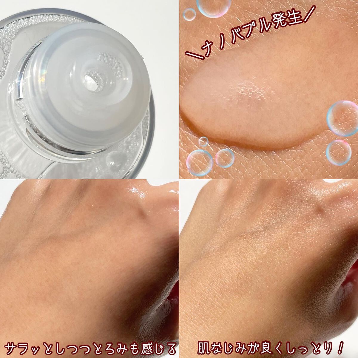 新之助 ナノバブル化粧水/新之助 OKOME no COSME/化粧水を使ったクチコミ(4枚目)