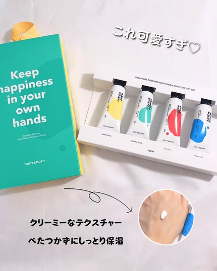 シグネチャーパフュームハンドクリームミニチュアギフトセット/DUFT&DOFT/ハンドクリームを使ったクチコミ(2枚目)