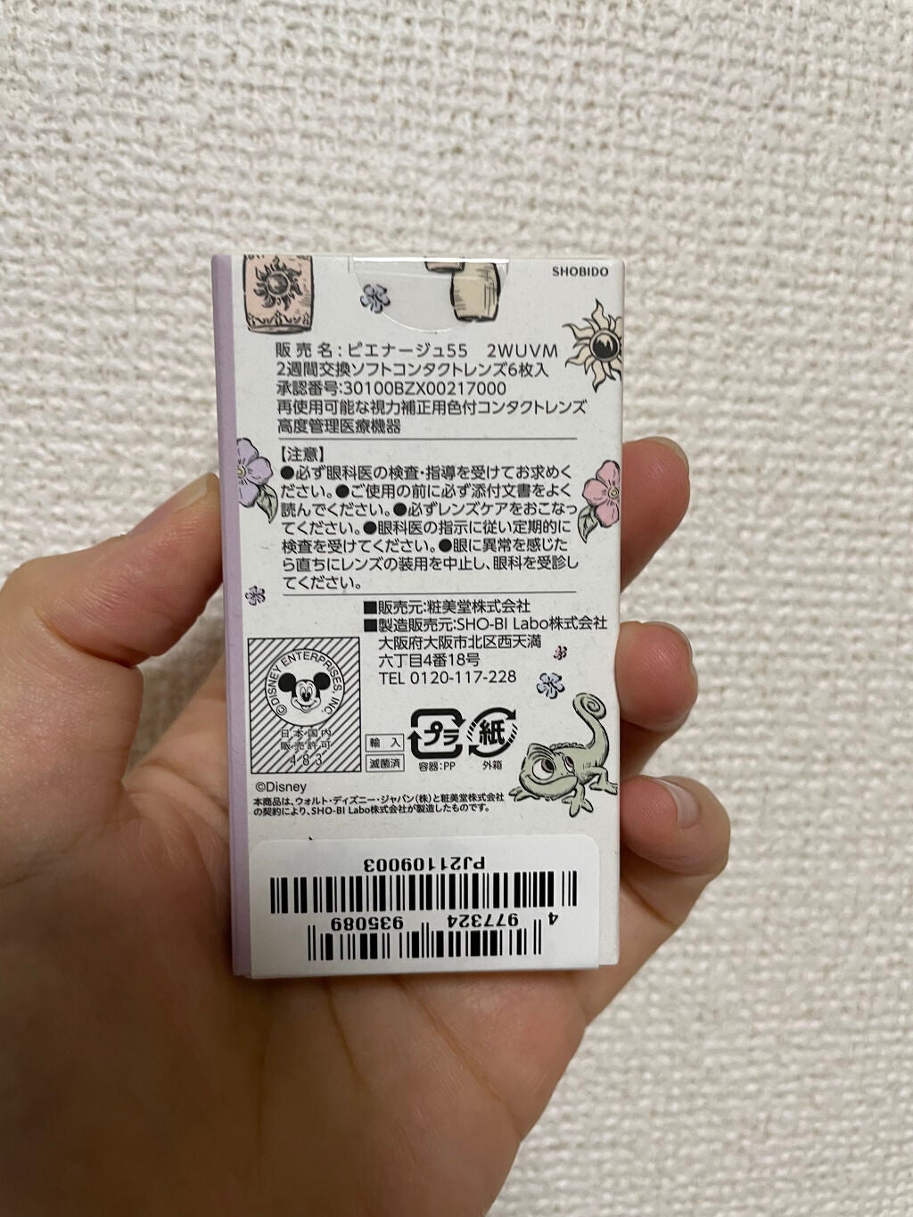 ピエナージュ/PienAge/カラーコンタクトレンズを使ったクチコミ(5枚目)