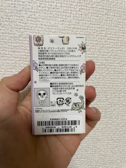 ピエナージュ/PienAge/カラーコンタクトレンズを使ったクチコミ(5枚目)