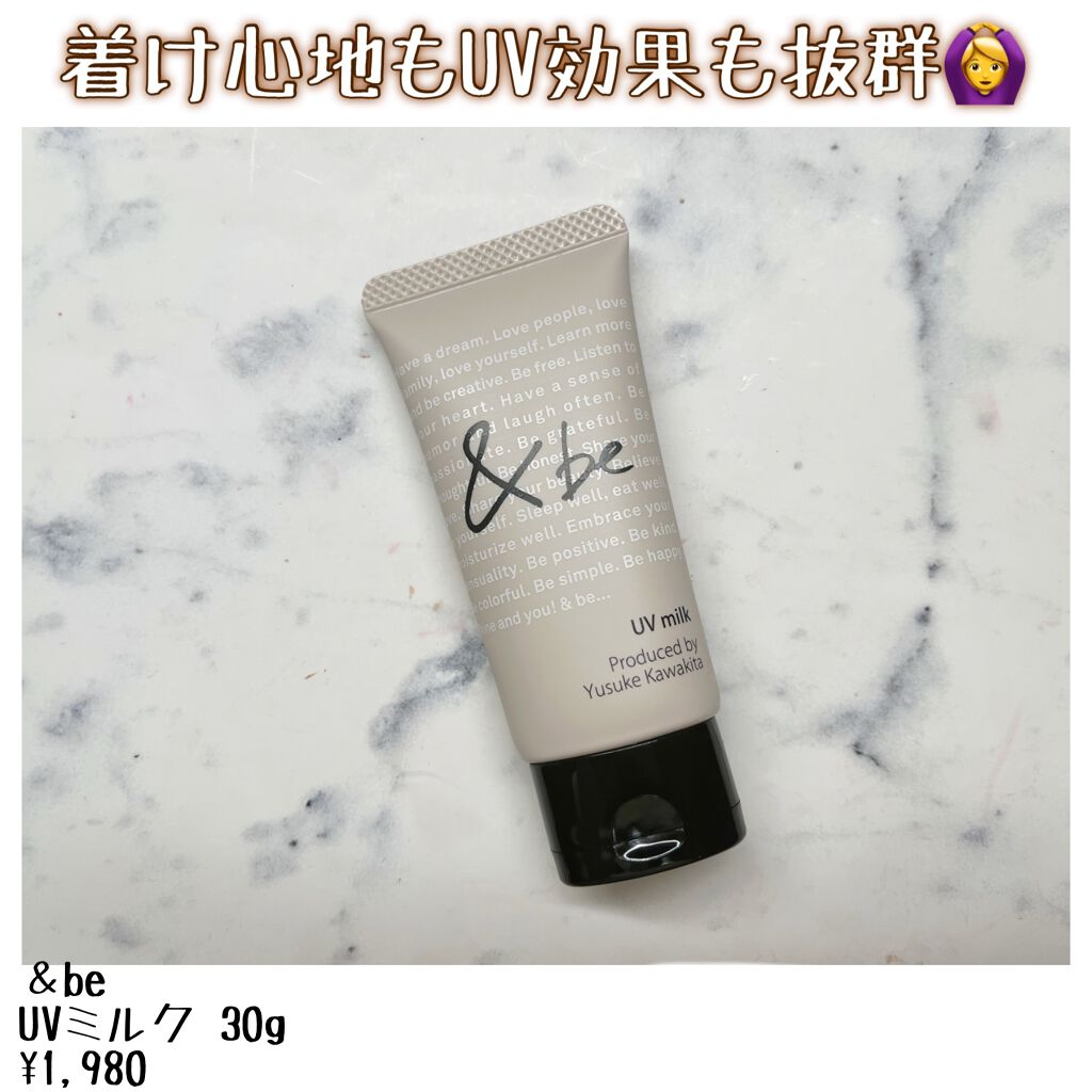UVミルク/&be/日焼け止め・UVケアを使ったクチコミ(1枚目)