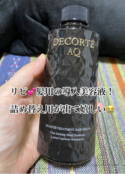 AQ ブースティング トリートメント ヘアセラム 200ml(付けかえ AQ ブースティング トリートメント ヘアセラム 200ml(付けかえ