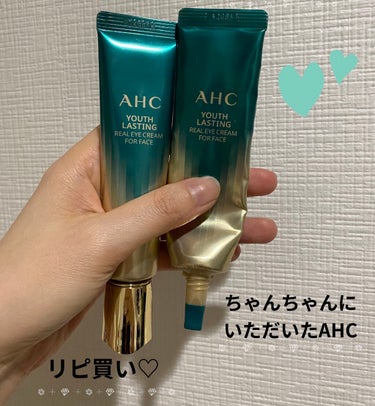  AHC ユース ラスティング リアル アイ クリーム フォー フェイス/AHC/アイケア・アイクリームを使ったクチコミ（1枚目）