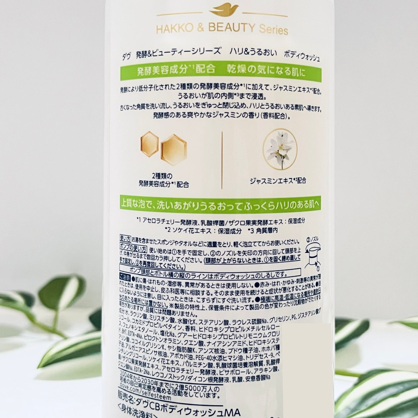 ボディウォッシュ 発酵&ビューティーシリーズ ハリ&うるおい/ダヴ/ボディソープを使ったクチコミ(4枚目)