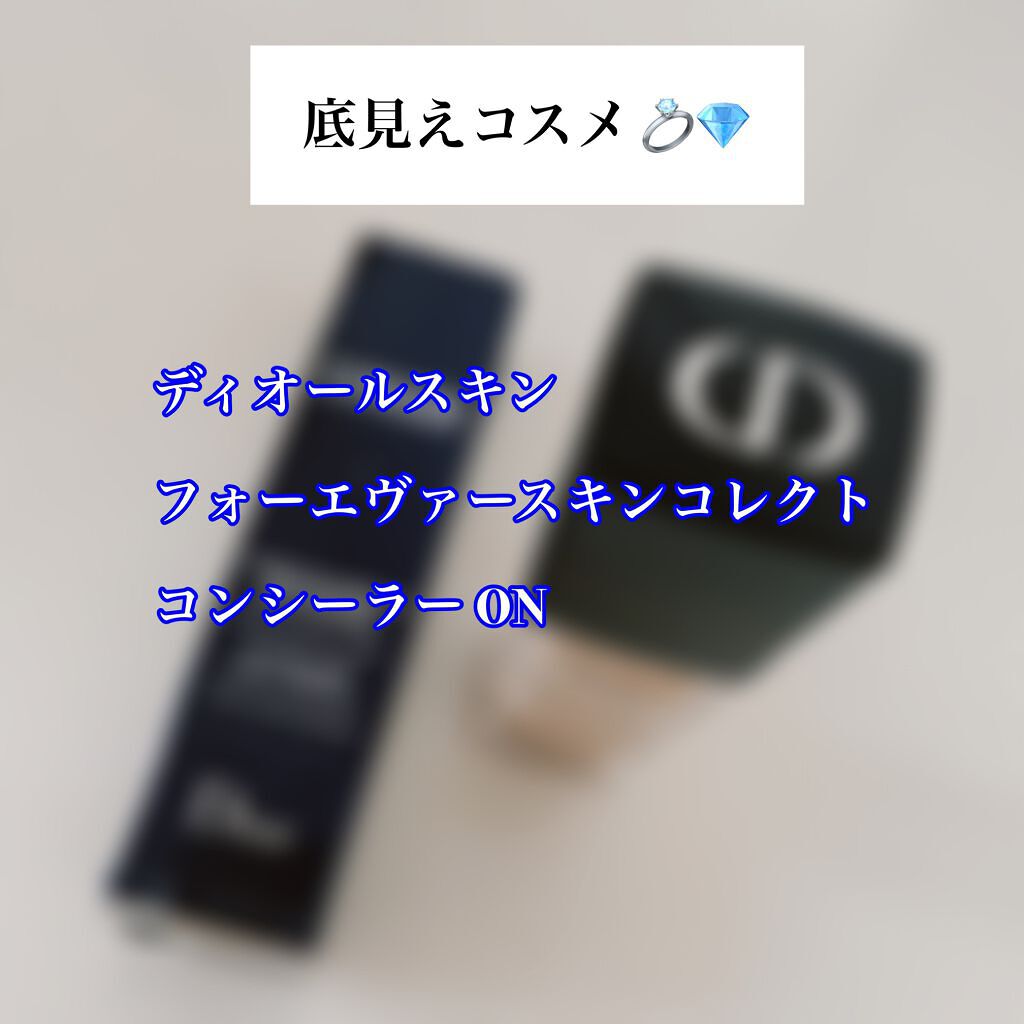 【旧】ディオールスキン フォーエヴァー スキン コレクト コンシーラー/Dior/リキッドコンシーラーを使ったクチコミ(1枚目)