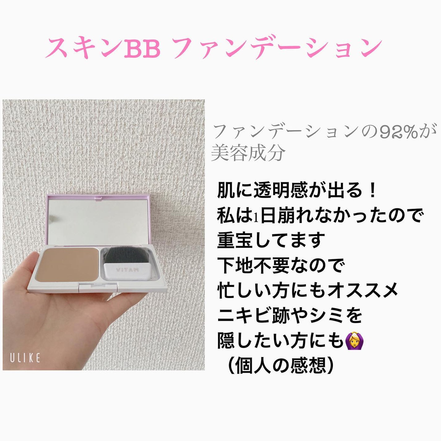 Shake One Mist C/ViTAM/美容液を使ったクチコミ(5枚目)