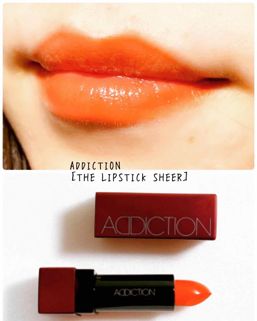 アディクション ザ リップスティック シアー/ADDICTION/口紅を使ったクチコミ(3枚目)