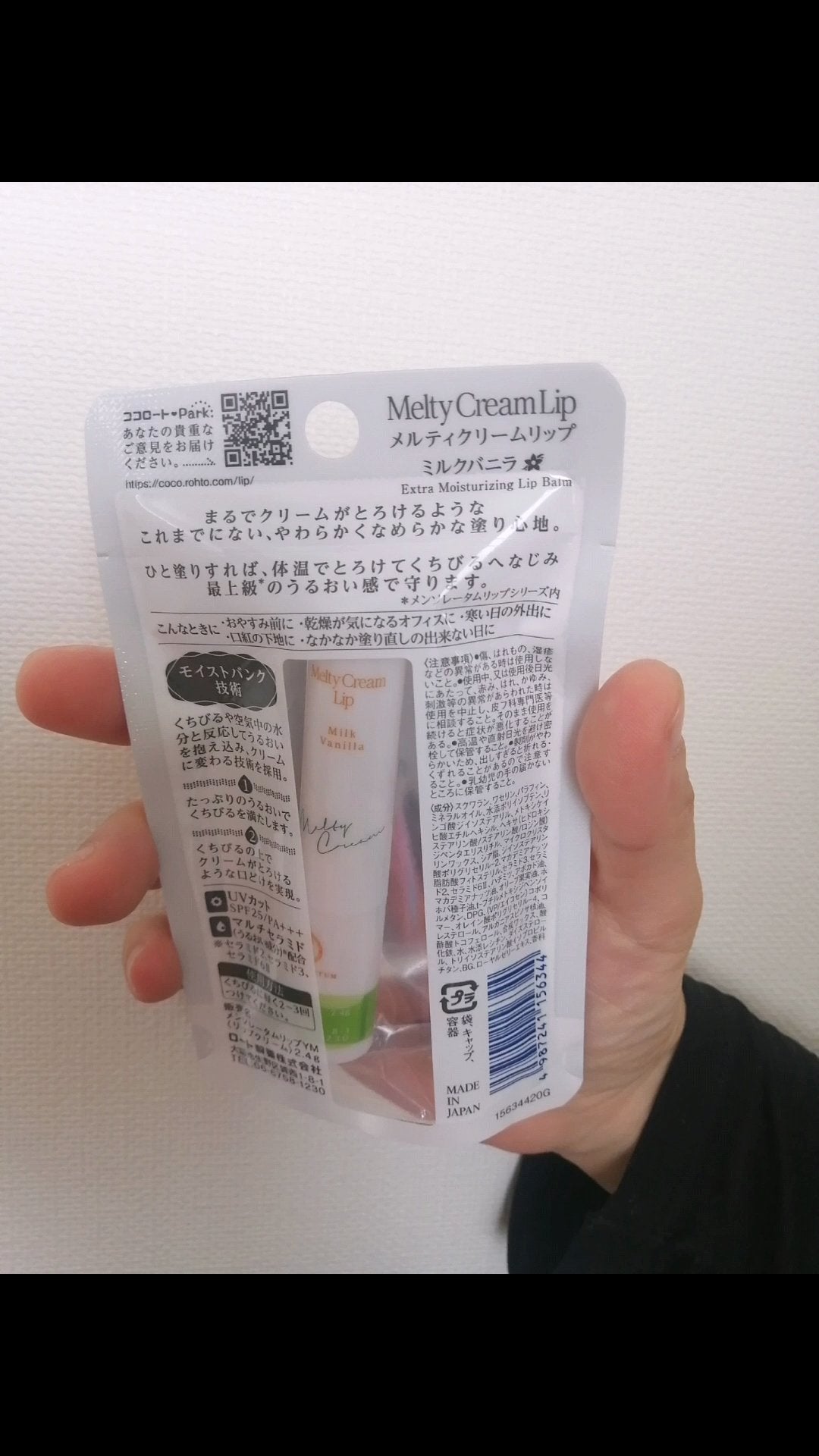 メルティクリームリップ/メンソレータム/リップクリームを使ったクチコミ(5枚目)