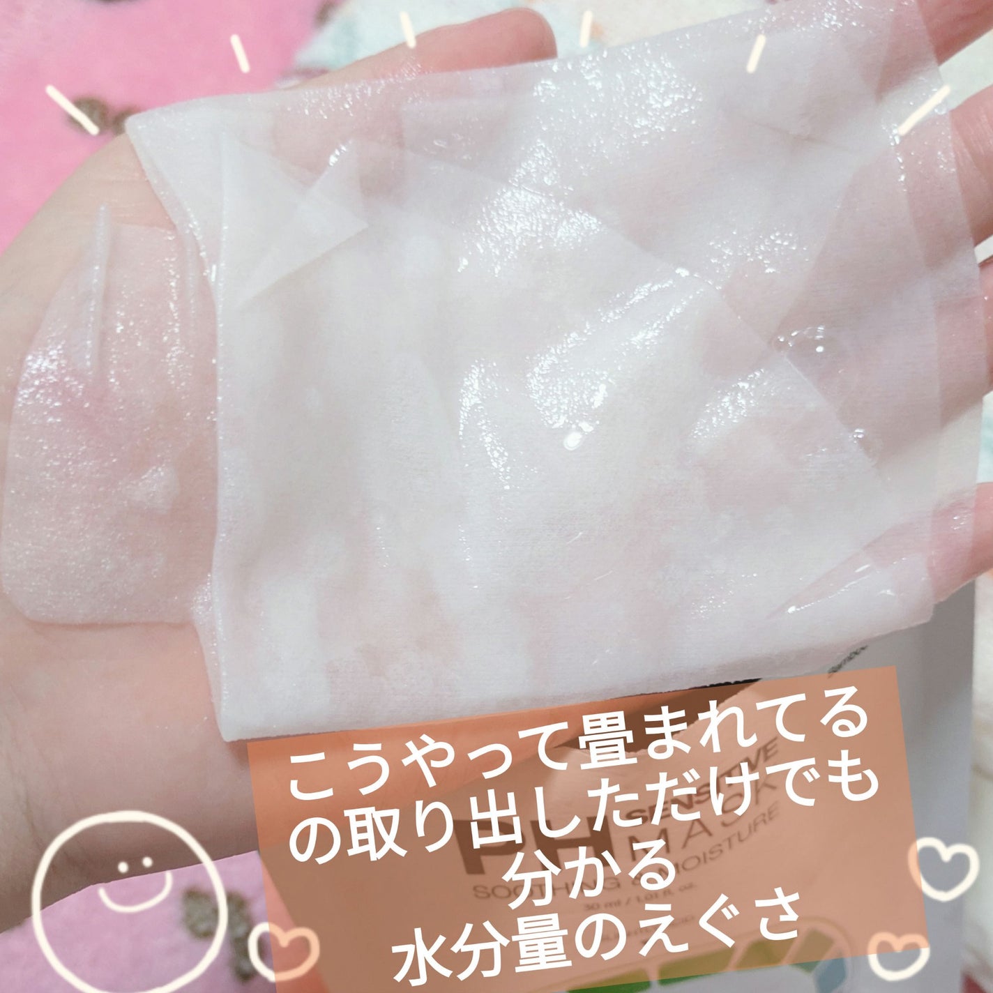 PHã»ã³ã·ãã£ããã¹ã¯ã¹ãŒãžã³ã°ïŒã¢ã€ã¹ã/SAM'U/ã·ãŒããã¹ã¯ã»ããã¯ã䜿ã£ãã¯ãã³ãïŒ3æç®ïŒ