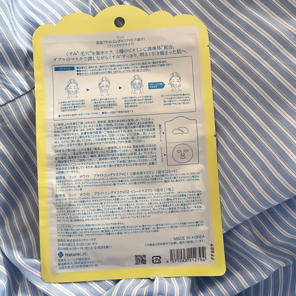 もこもこビタミンC泡マスク/リッツ/シートマスク・パックを使ったクチコミ(5枚目)