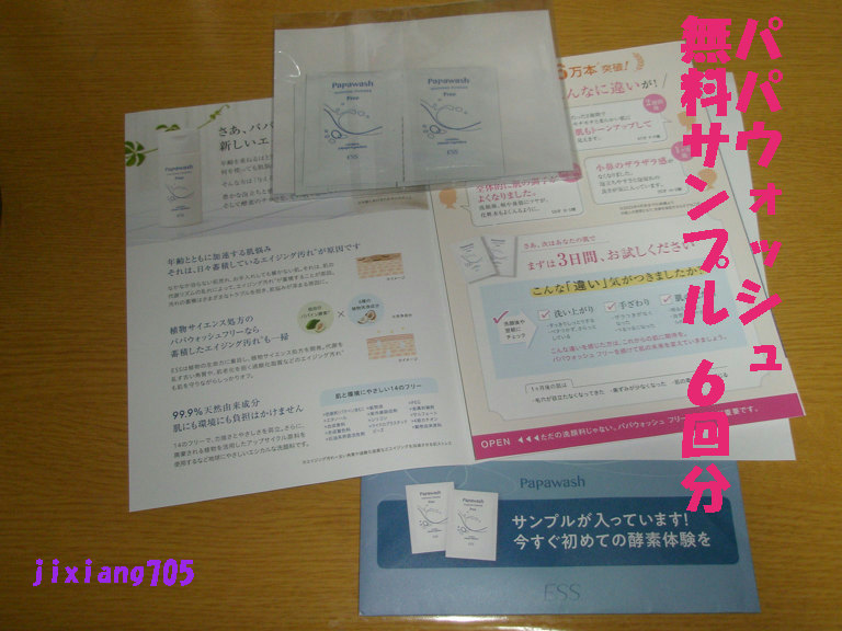 パパウォッシュ/パパウォッシュ/洗顔パウダーを使ったクチコミ（1枚目）