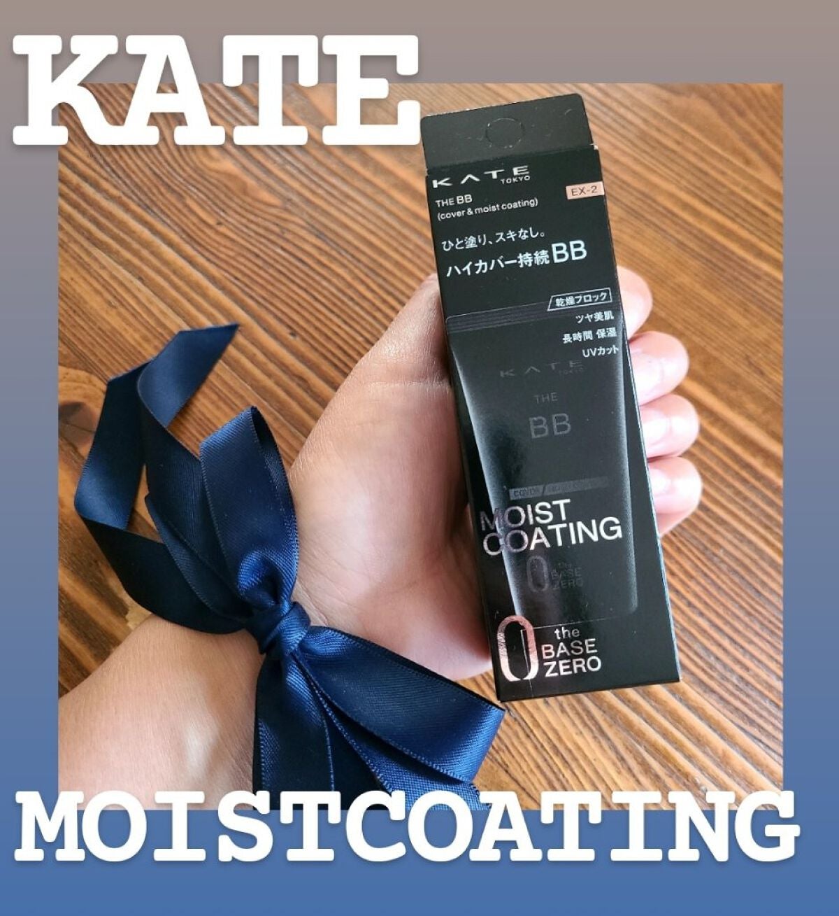 ザBB(カバー&オイルブロック) /KATE/BBクリームを使ったクチコミ(1枚目)