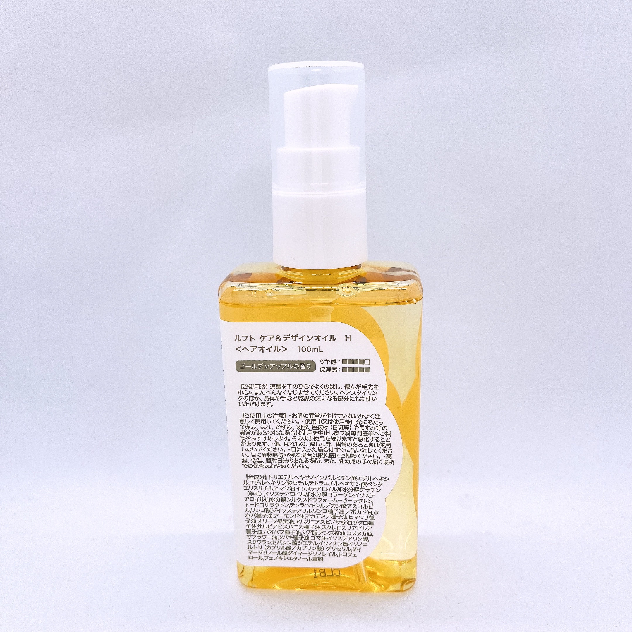 ケア＆デザイン オイルH/LUFT/ヘアオイルを使ったクチコミ（2枚目）