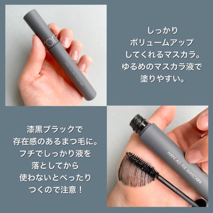ハンオールフィックスマスカラ/rom&nd/マスカラを使ったクチコミ(2枚目)