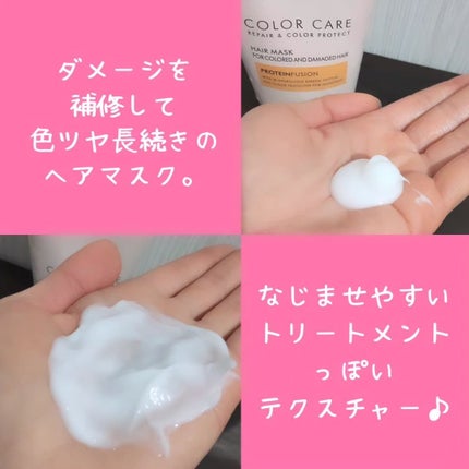 ネクサス リペア&カラープロテクト シャンプー/トリートメント/NEXXUS(ネクサス)/市販シャンプーを使ったクチコミ(5枚目)