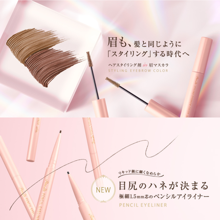 スタイリングアイブロウカラー/パラドゥ/眉マスカラを使ったクチコミ(1枚目)