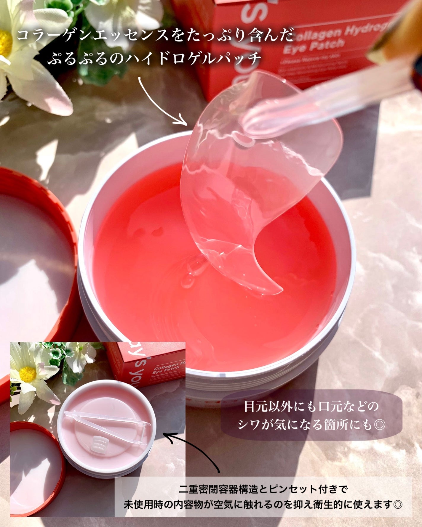 コラーゲンハイドロゲルアイパッチ/One-day's you/アイケア・アイクリームを使ったクチコミ(3枚目)