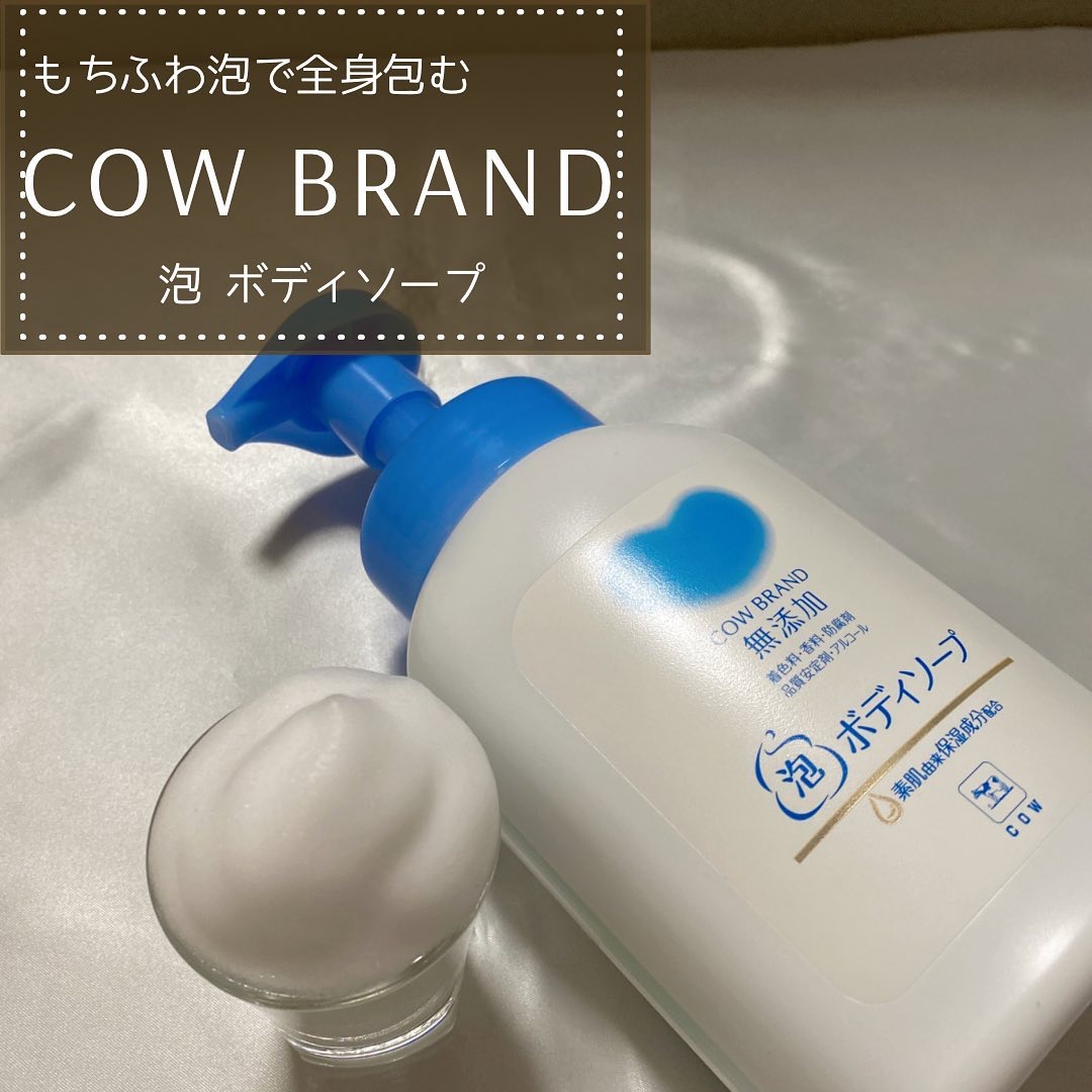泡のボディソープ/カウブランド無添加/ボディソープを使ったクチコミ（1枚目）