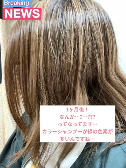 エブリ カラーシャンプー/アンナドンナ/市販シャンプーを使ったクチコミ(4枚目)