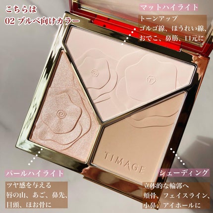 ハイライトシェーディングパレット/TIMAGE/パウダーハイライトを使ったクチコミ(3枚目)
