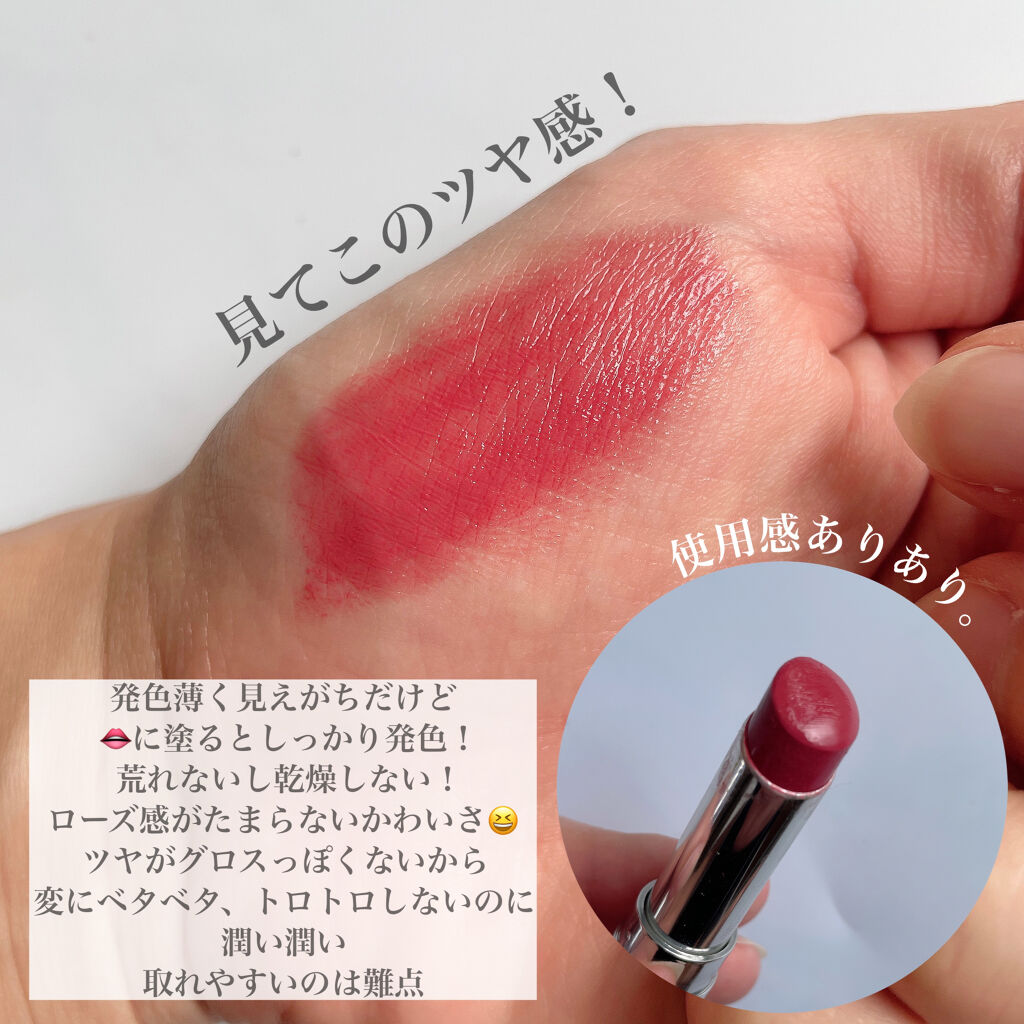 ディオール アディクト ステラー シャイン 667 ピンク メテオール/Dior/口紅を使ったクチコミ（2枚目）