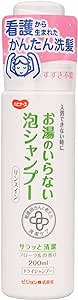 ハビナース お湯のいらない泡シャンプー