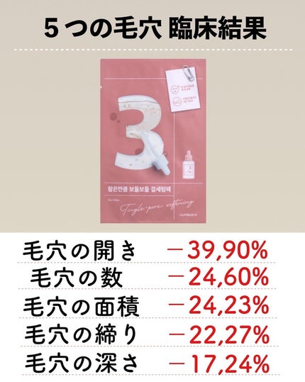 3番 うるツヤ発酵トナー/numbuzin/化粧水を使ったクチコミ(6枚目)