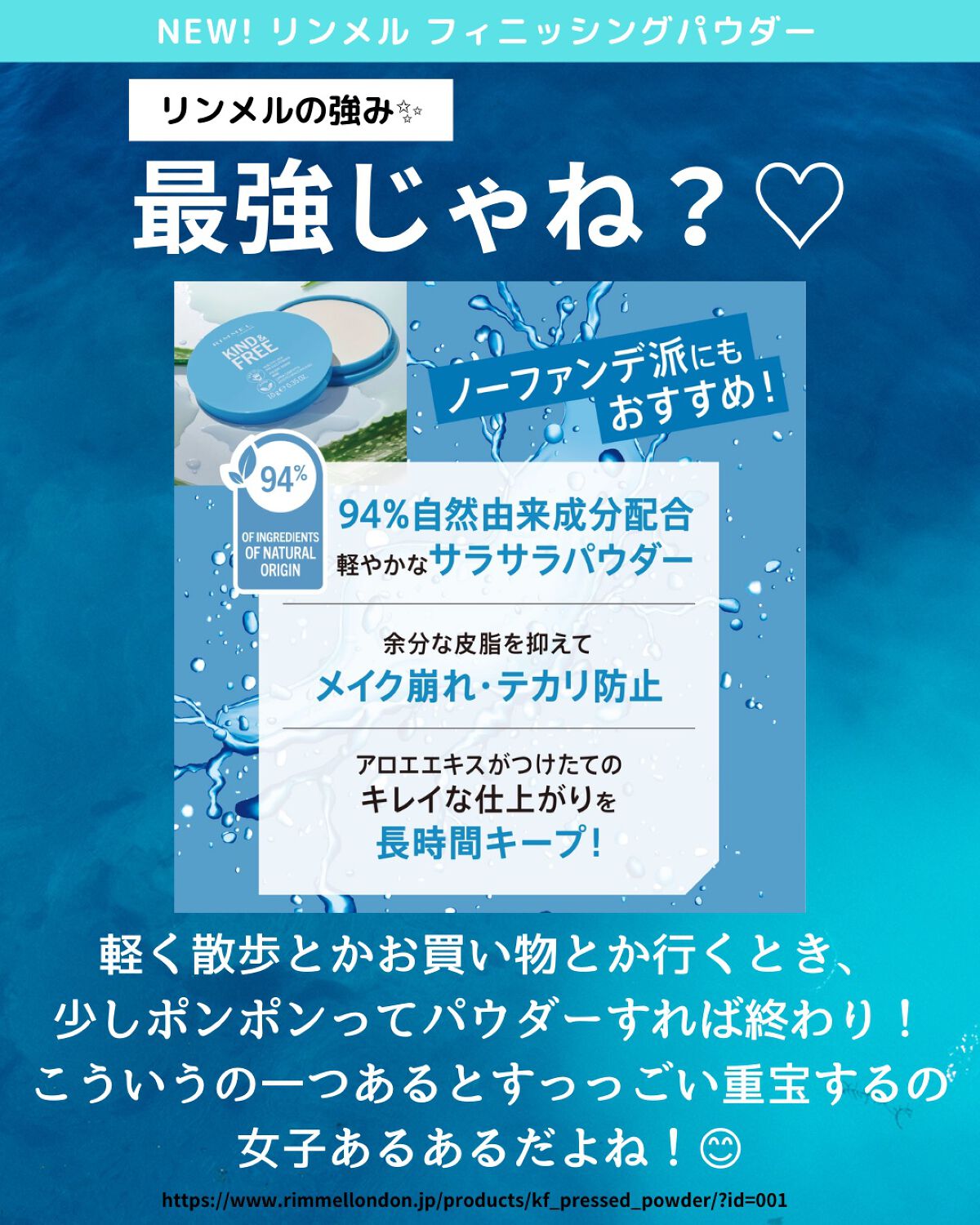 カインド&フリー モイストスキンティント/リンメル ロンドン/リキッドファンデーションを使ったクチコミ(8枚目)