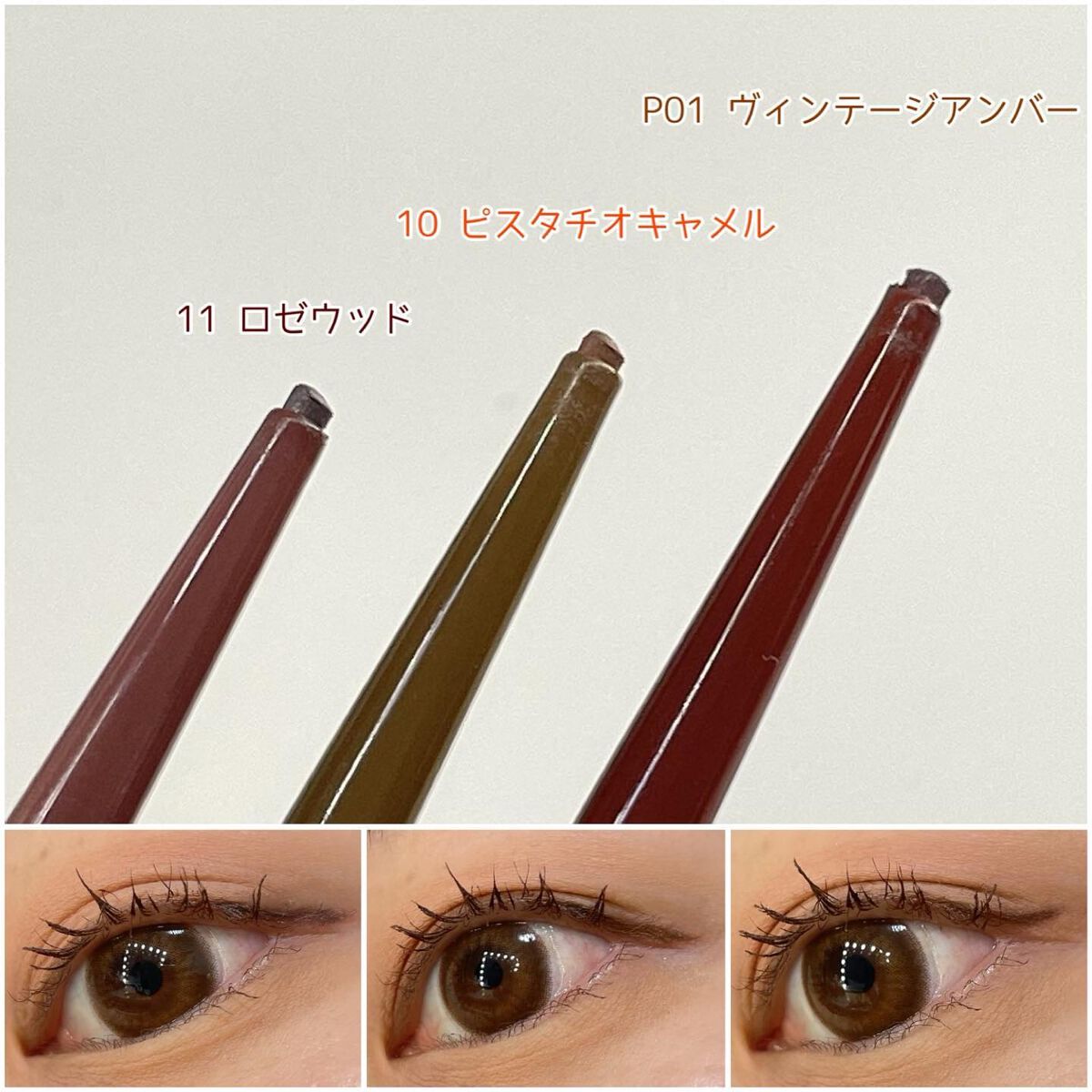 エテュセ ラスティング ジェルライナー/ettusais/ジェルアイライナーを使ったクチコミ(1枚目)