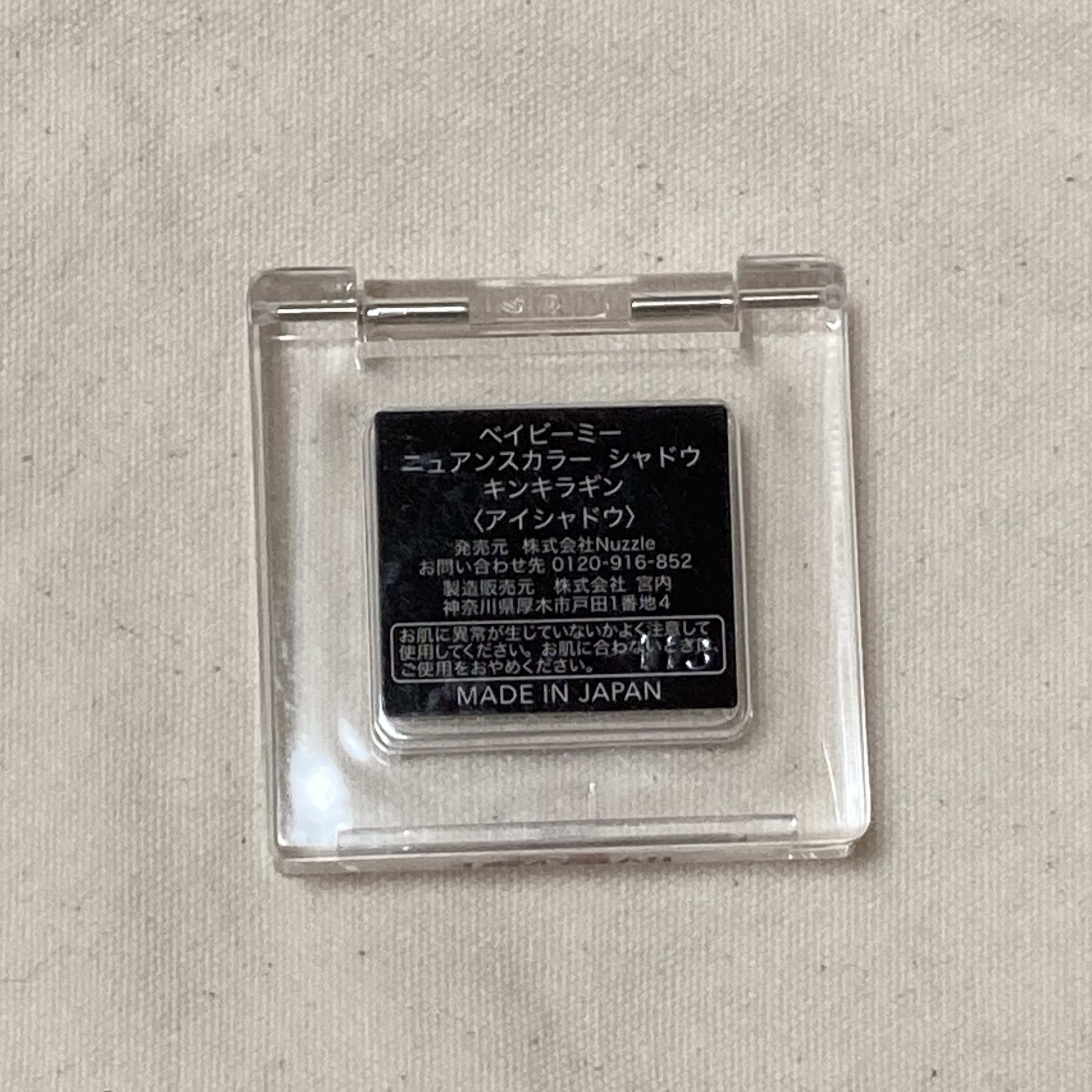 ニュアンスカラー シャドウ/BABYMEE/単色アイシャドウを使ったクチコミ（3枚目）