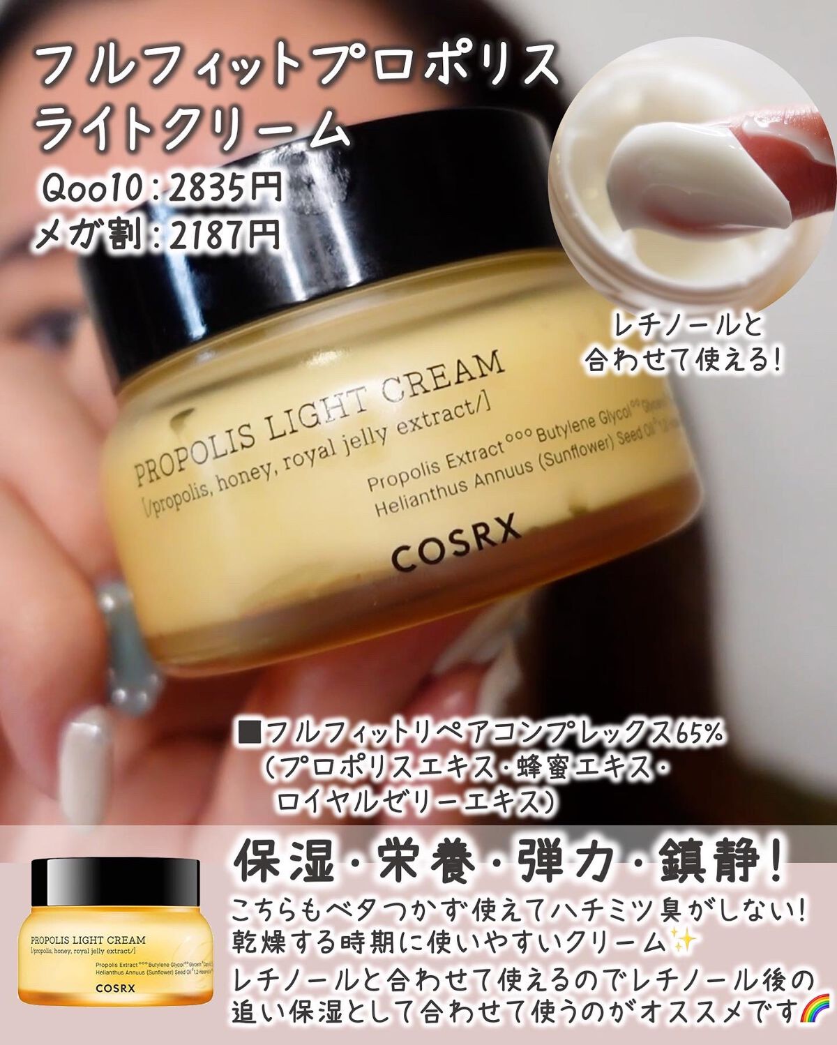 フルフィットプロポリスシナジートナー/COSRX/化粧水を使ったクチコミ(6枚目)