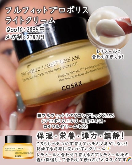 フルフィットプロポリスシナジートナー/COSRX/化粧水を使ったクチコミ(6枚目)