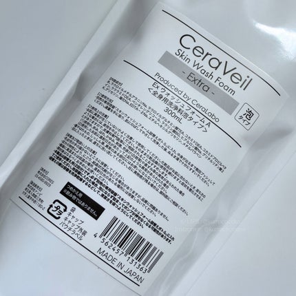 セラヴェール スキンウォッシュフォーム エクストラ/CeraLabo/ボディソープを使ったクチコミ(3枚目)